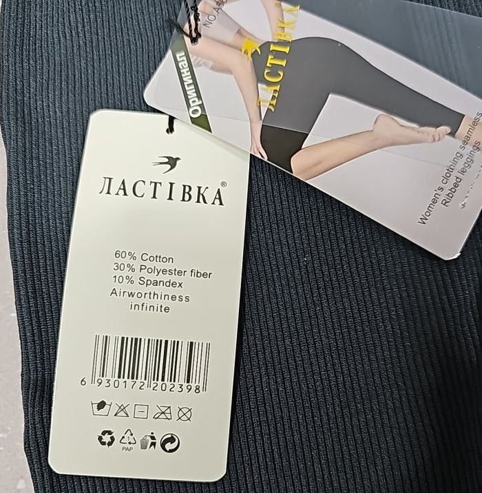 Бриджі "Ластівка" 565-2 -(48-54) безшовні в рубчик, р. 44-48