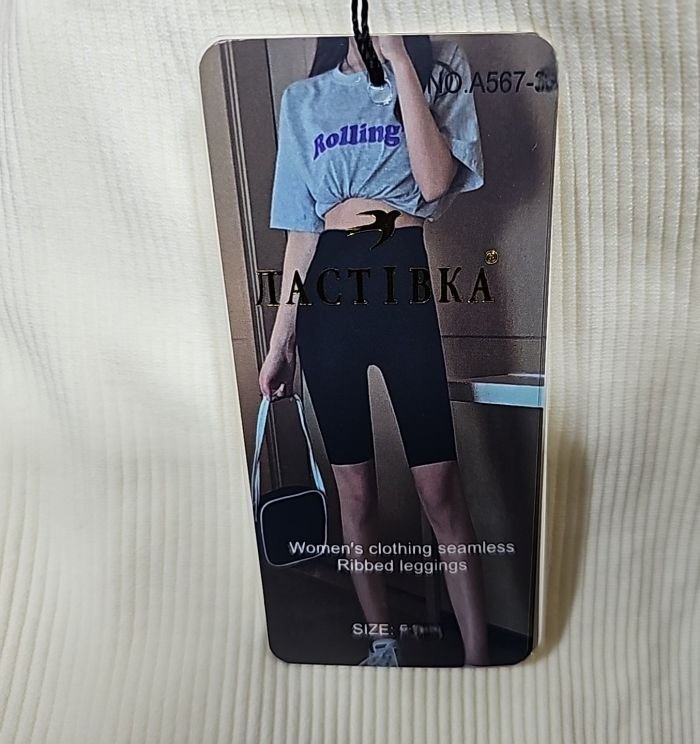 Треки /велосипедки "Ластівка" 567-3 -(54-60) безшовні в рубчик, р. 46-50