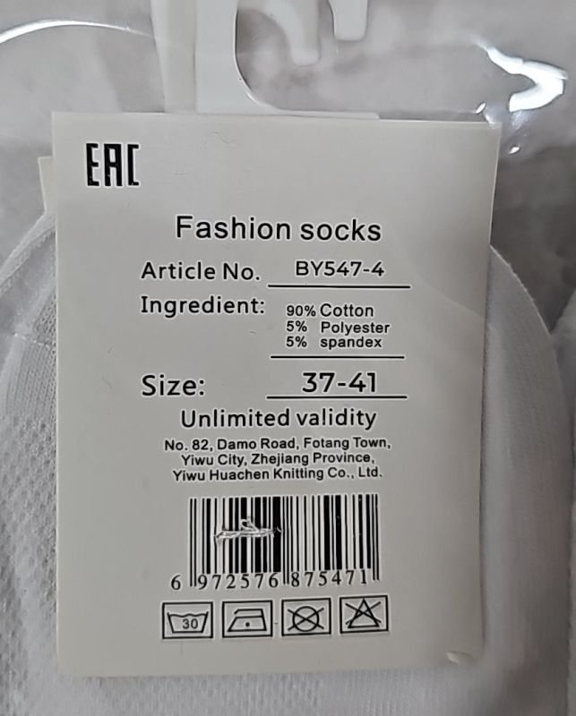 Шкарпетки "Корона" BY-547-4 сітка жіночі, р. 37-41 -(сіточка -білі -ультракороткі) - уп. 10 шт