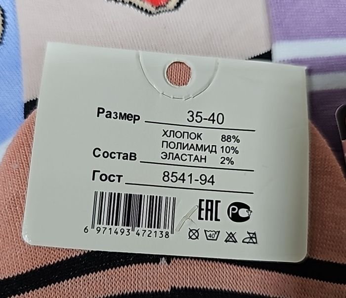 Шкарпетки-сліди "Алия" Н-001+2 стрейч жіночі, р. 35-40 -асорті -(однотонні /кольорові +спереду мордочка Міккі з вушками +смужки) -уп. 10 шт