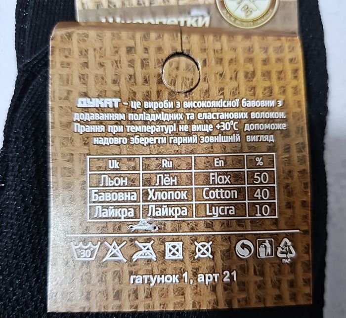 Шкарпетки "Дукат-Льон-Sport" 079-111 х/б-сітка середні чоловічі /SPORT, р. 41-45 -(чорні -х/б-сітка +збоку вишивка "SPORT") -уп. 12 шт