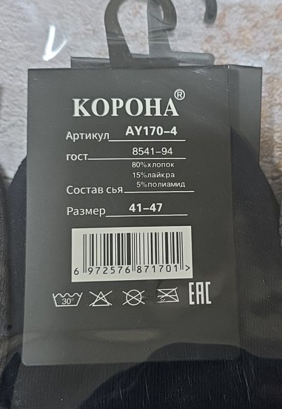 Шкарпетки "Корона" АY-170-4 стрейч /cotton чоловічі, р. 41-47 -асорті -(Однотонні/середні з рельєфним мікс візерунком з ромбів) -уп. 10 шт