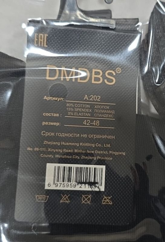 Шкарпетки "DMDBS" A-202-В стрейч /cotton чоловічі, р. 42-48 -(Високі /асорті -класика) -уп. 10 шт