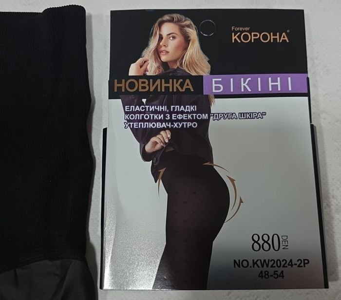 Колготки "Корона" KW-2024-2р-2 /48-54 "у серця" капронові з імітацією тонких, щільність 880 den на бежевій основі з ефектом голих ніжок /друга шкіра, зверху підтримуючі трусики-бікіні з ефектом push-up, на р-р: 46-52 -(чорні) -уп. 1 шт
