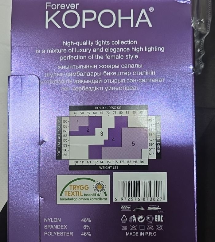 Колготки "Корона" KW-2008-3 /42-48 гладкі капронові з імітацією тонких, щільність 1800 den на бежевій основі з ефектом голих ніжок 40 ден, зверху підтримуючі трусики з ефектом push-up, на р-р: 42-46 -(чорні) -уп. 1 шт