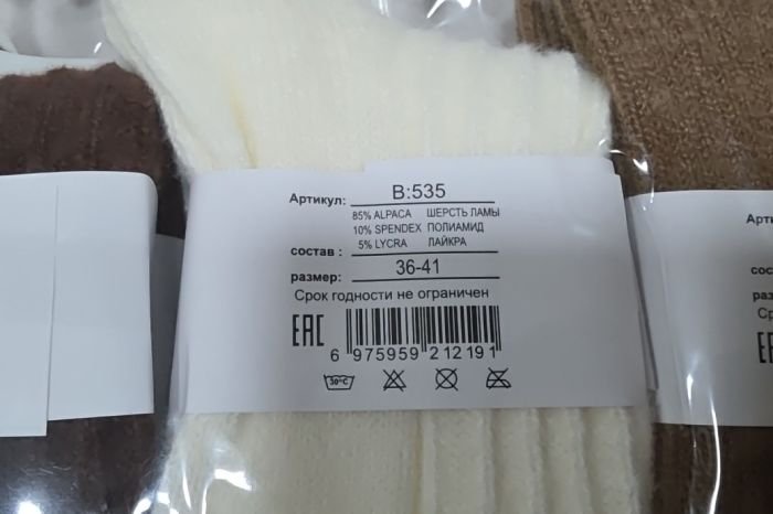 Шкарпетки "DMDBS" В-535 вовна лами жіночі, р. 36-41 -(Кавовий мікс у рельєфний рубчик) -уп. 10 шт