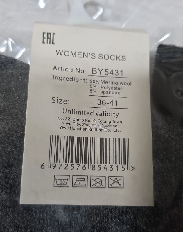 Шкарпетки "Корона" ВY-5431-2 мериносова /овеча вовнажіночі, р. 36-41 -асорті -(Високі/ однотонні +під гумкою великий песик) -уп. 10 шт