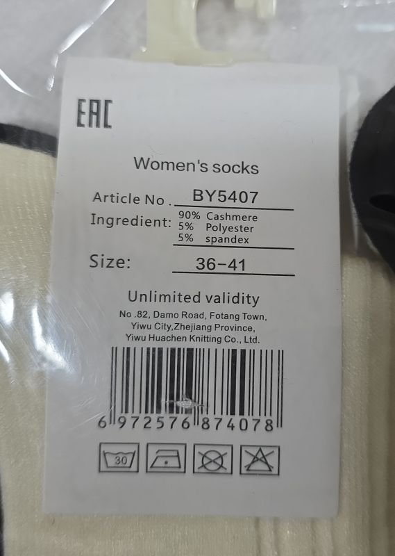 Шкарпетки "Корона" ВY-5407-1 термо кашемір жіночі, р. 36-41 -асорті -(Чорні + білі /високі днотонні в комбінованій рельєфній рубчик +на гумці емблема) -уп. 10 шт