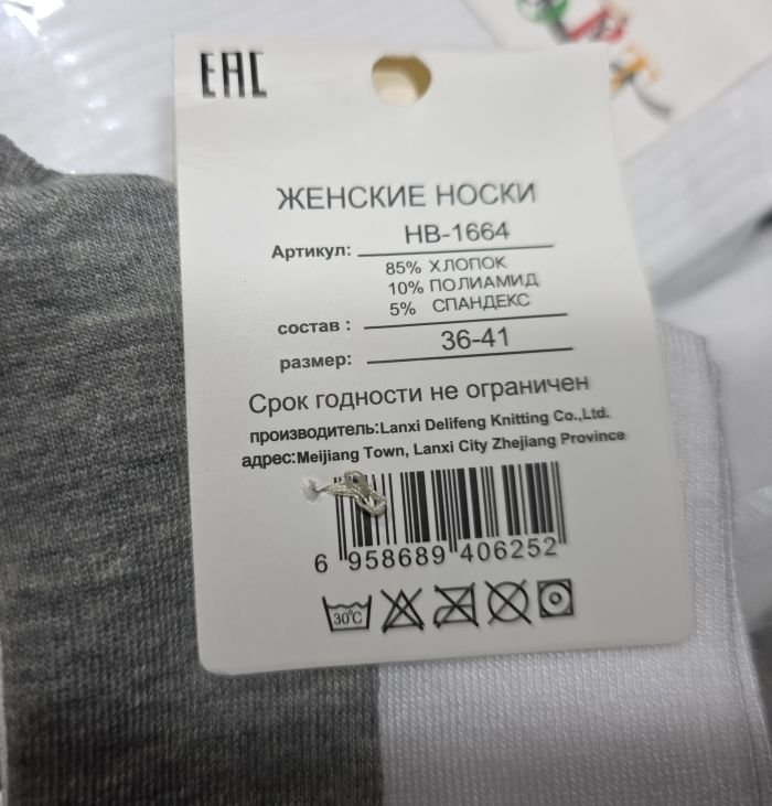 Шкарпетки "Наталі" НВ-1664-1 стрейч /cotton жіночі, р. 36-41 -(Високі /білий верх +сірий низ +високою гумка в рубчик -жін.) - уп. 10 шт