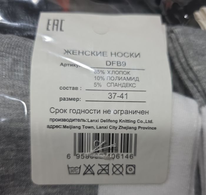 Шкарпетки "Наталі" DFB-9 стрейч /cotton жіночі, р. 36-41 -(Гладкі -середні /білий верх +сірий низ -жін. -ДФБ-9) - уп. 10 шт
