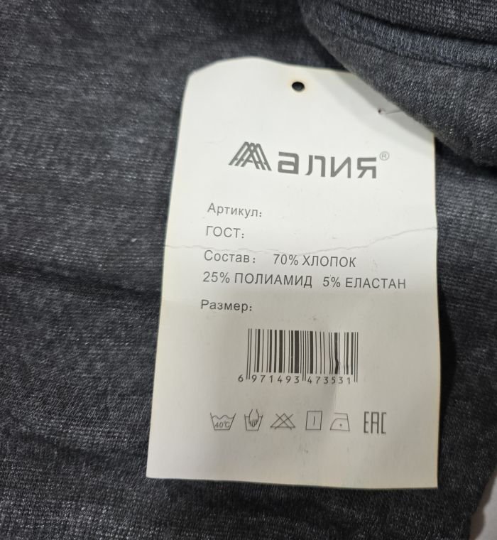 Лосини "Алия" 8071 в орнамент з начосом, р. L/7xl-(52-56) -(сірі +мікс візерунків -без вибору!!!)