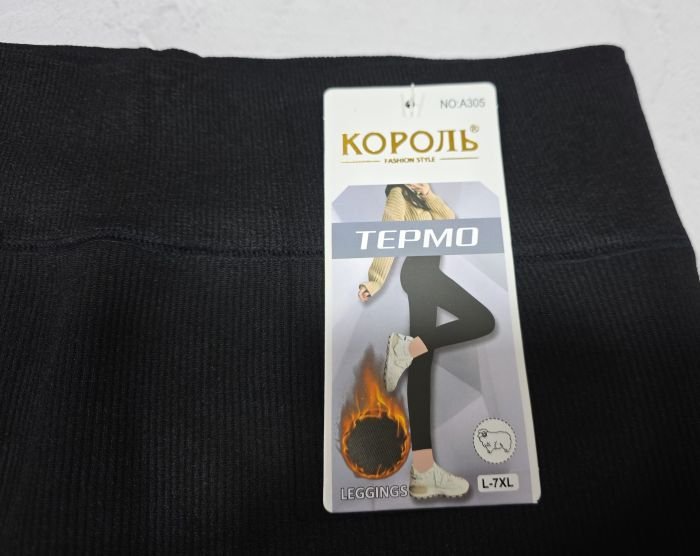 Лосини "Король" А-305 безшовні в рубчик на товстому хутрі з додаванням вовни, р. L/7XL-(48-52) -(чорні)