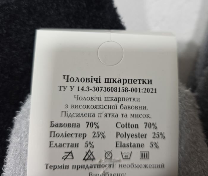 Шкарпетки Житомир "Limerence" 6750-50 трава-плюш чоловічі, р. 41-45 -(Середні /травка-плюш -чоловічі) -уп. 12 шт