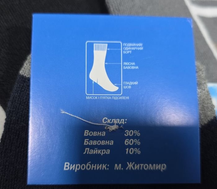 Шкарпетки Житомир "Thermo socks -Красота" 45-80 махрові чоловічі, р. 41-45 -асорті -(Махра-комбіновані з мікс смужками +гумка в рубчик) -уп. 12 шт