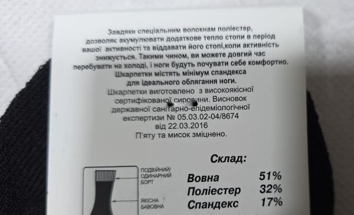 Шкарпетки Житомир "Beauty Socks-Красота" 45-81 махрові вовна термо чоловічі, р. 27-31 -асорті -(Махра -сірі з чорними вставками та смужками) -уп. 12 шт