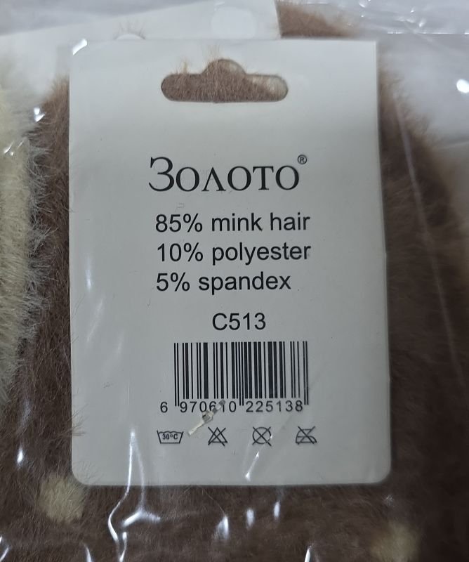 Шкарпетки "Золото" С-513-3 норка шерсть жіночі, р. 37-41 асорті -(Середні/ кавово-молочний мікс з мікс візерунками) -уп. 10 шт