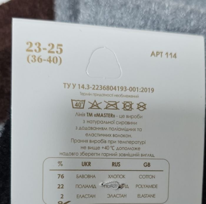 Шкарпетки "Master" 7075 травка "Ворсинка без резинки" жіночі, р. 23-25 -випадкове асорті -(Б/р -травка -однотонні із закрученим верхом) -ун. 12 шт