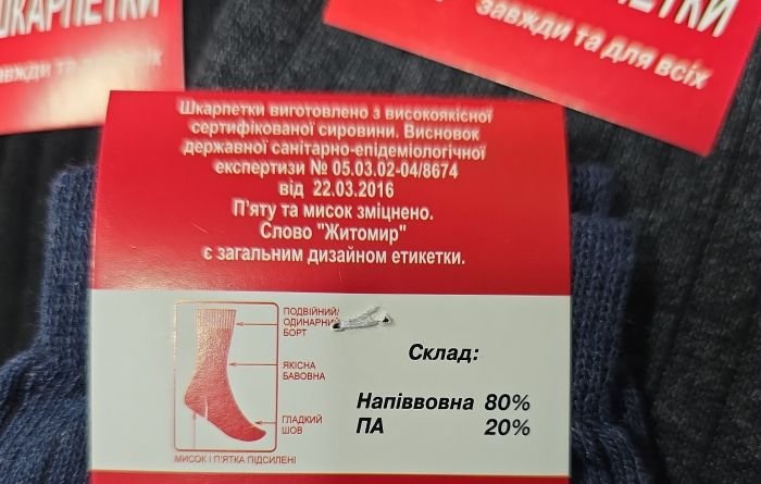 Шкарпетки Житомир "П.П. Красота П/Ш Осінь-Зима" 228-2 напіввовна /бавовна чоловічі (червона етикетка) р. 29-31 -(асорті -п/ш у рубчик) -уп. 12 шт