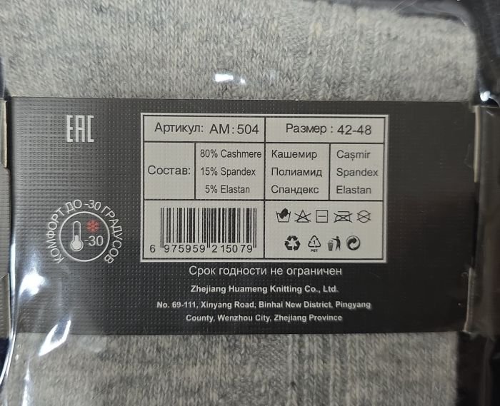 Шкарпетки "DMDBS" АМ-504 кашемір чоловічі, р. 42-48 -асорті -(Однотонні +з однотонним візерунком) -уп. 10 шт