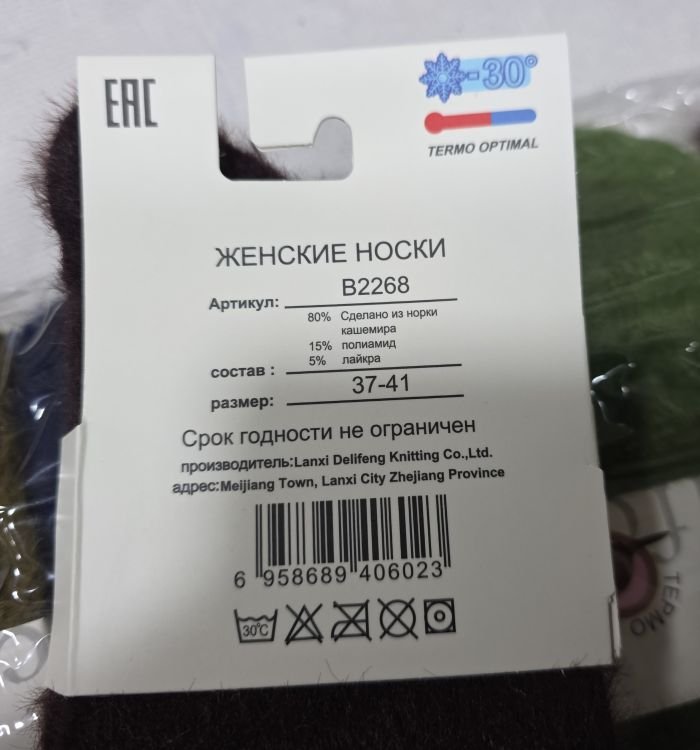 Шкарпетки "Наталі" 2268-1 термо норка-кашемір жін.  р. 37-41 -асорті -(однотонні) -уп. 10 шт.