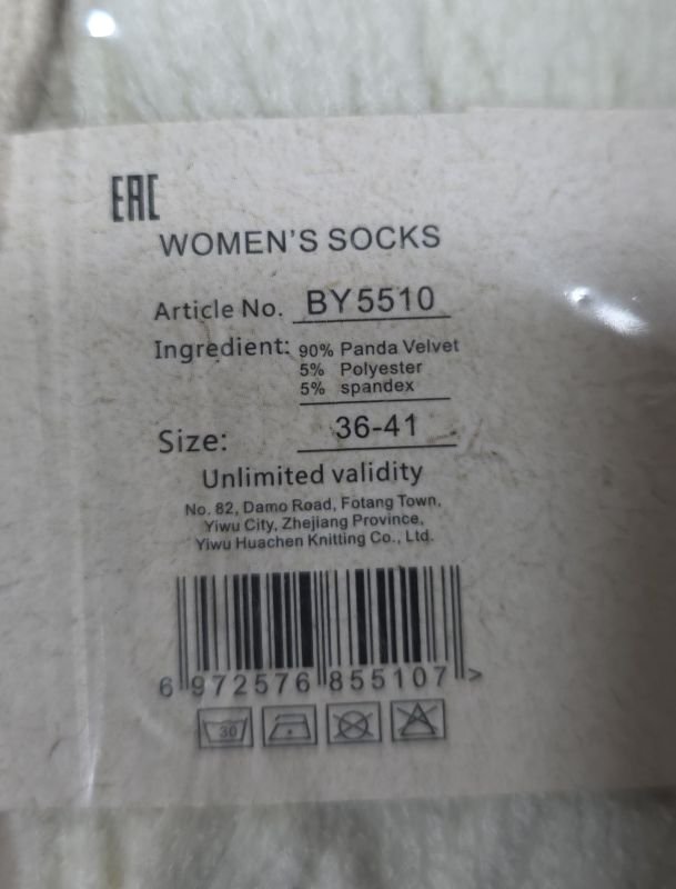 Шкарпетки "Корона" ВY-5510-3 панда вельвет жіночі, р. 36-41 -асорті -(однотонні в рельєфній візерунок з ромбами) -уп. 10 шт