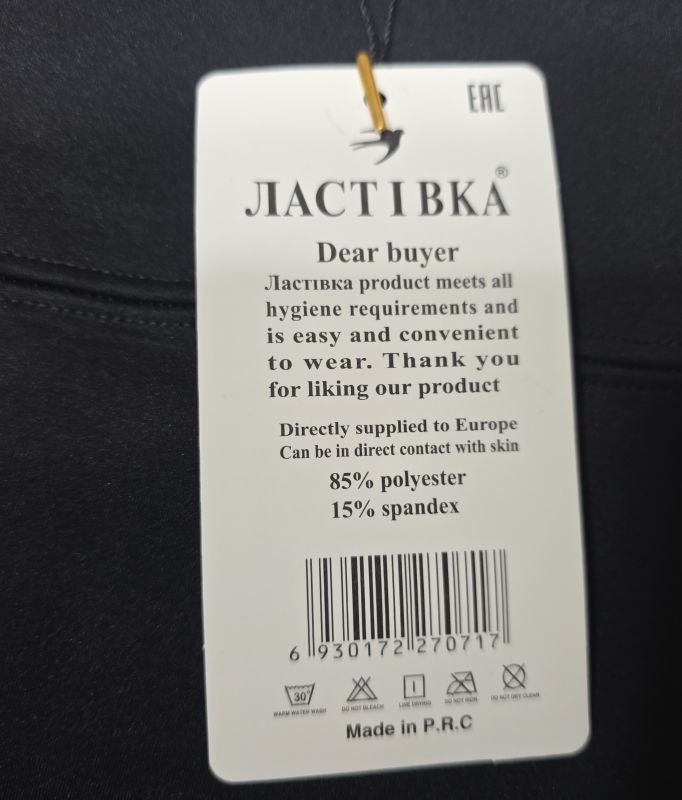 Лосини "Ластівка" А700-1 з еластичної тканини на світлому хутрі +з широким поясом з ефектом утяжки, р. 2XL-(48-50), 3XL-(50-52), 4XL-(52-54) -(чорні)
