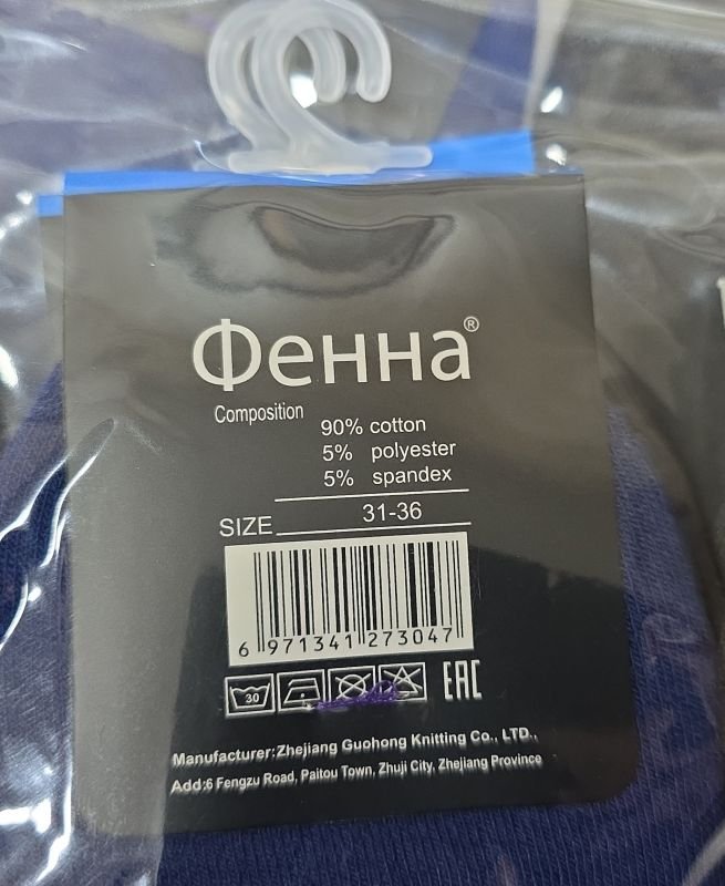 Шкарпетки "Фенна" Н-5001-2 махрові підліткові р. 36-40 -асорті -(Хлопчик -однотонні з широкою гумкою в рубчик) -уп. 10 шт