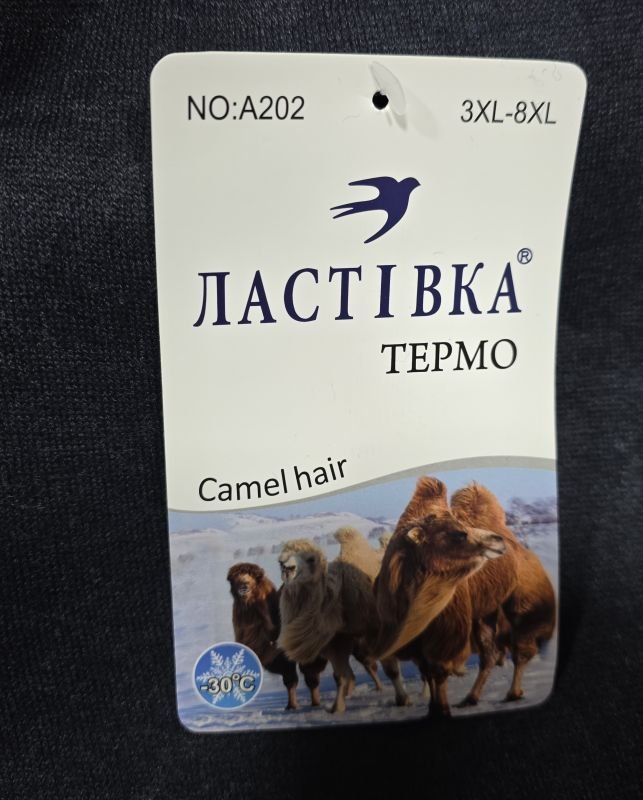Лосини "Ластівка" А-202-1 щільні з верблюжої вовни /кашемір  з густим начосом, р. 3XL-8XL-(52-58)