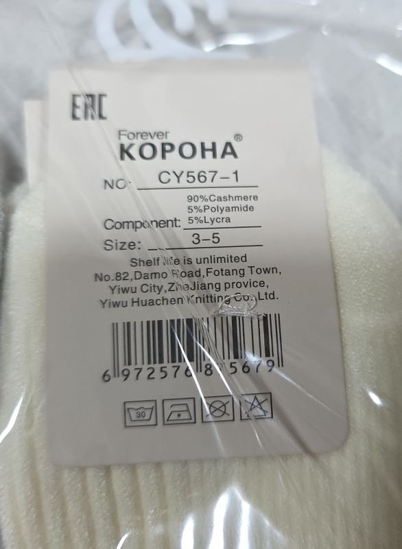 Шкарпетки "КОРОНА" CY-567-1 кашемір дитячі, р. 3-5 років -асорті -(Дівчинка /однотонні високі в рубчик) -уп. 10 шт