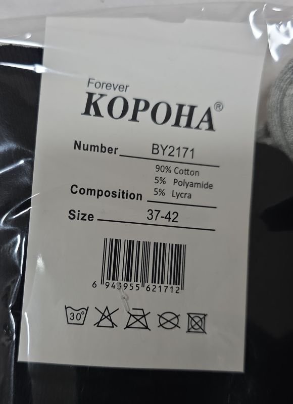 Шкарпетки "Корона" BY-2171-1 напівмахрові/ махровий слід жіночі, р. 37-42 -(Термо /Однотонні +з широкою гумкою в рубчик +махрова підошва /стопа -жін.) - уп. 10 шт