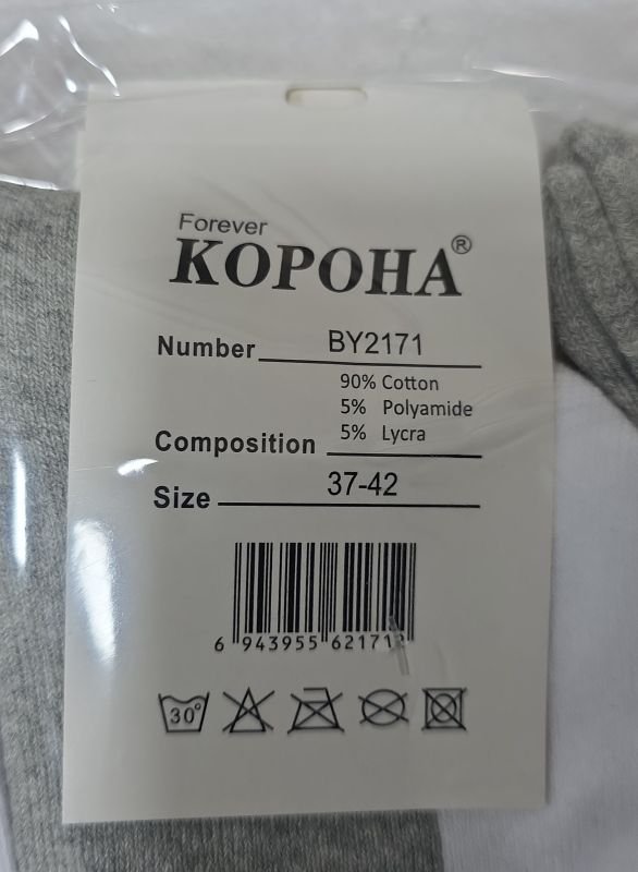 Шкарпетки "Корона" BY-2171-4 напівмахрові/ махровий слід жіночі, р. 37-42 -(Теніс термо /білий верх +сірий низ з високою гумкою в рубчик +махрова підошва /стопа -жін.) - уп. 10 шт