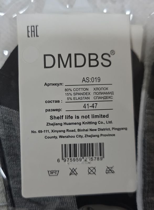 Шкарпетки "DMDBS" AS-019 стрейч /cotton чоловічі, р. 41-47 -асорті -(Короткі /комбіновані "половинки") -уп. 10 шт