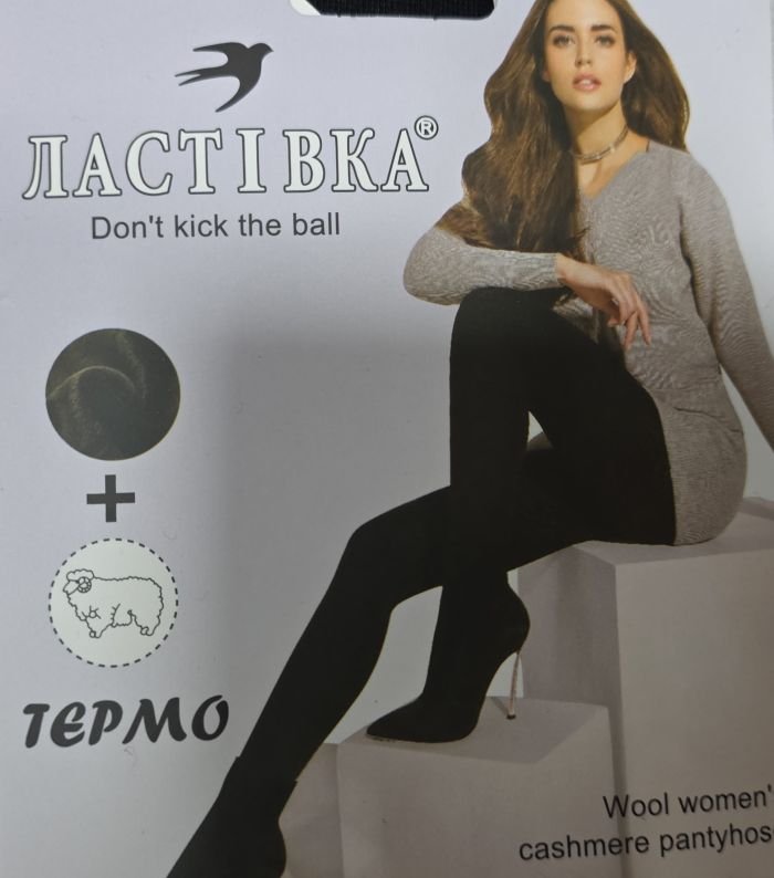 Колготки "Ластівка" А-30-2-(48-54-Чорні) кашемірові з хутряним напиленням +з формою п'яти, позаду 2 шви