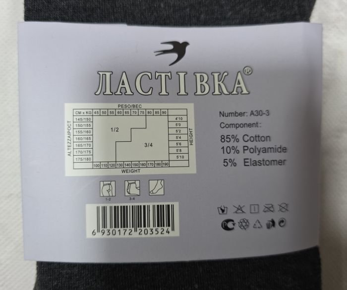 Колготки "Ластівка" А-30-3-(54-60-Чорні) кашемірові з хутряним напиленням +з формою п'яти, позаду 2 шви