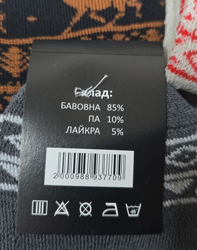 Шкарпетки Житомир "Shkarpetka" 6063-80 махрові жіночі р. 36-40 -асорті -(Махра -з широкою вставкою з мікс орнаментом та оленями) -уп. 12 шт
