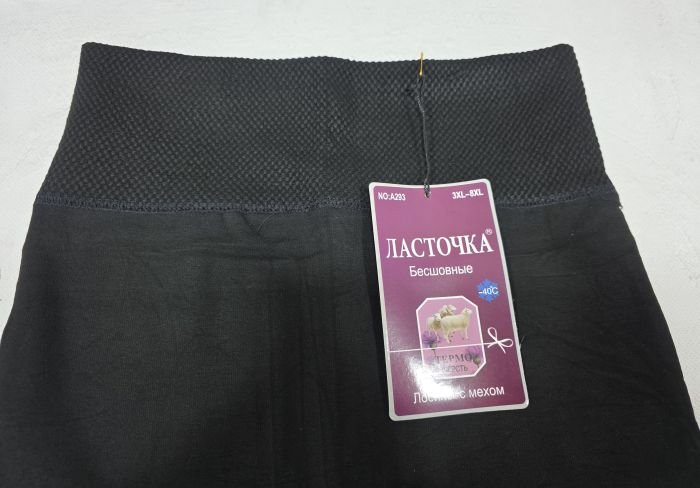 Лосини "Ластівка" А-293 термо безшовні з бавовняним верхом на товстому хутрі +вовна, з широким поясом, р. 3xl/8xl-(50-54) -(чорні)