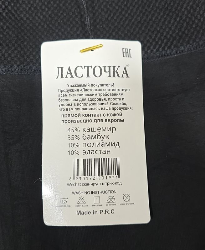 Лосини "Ластівка" А-293 термо безшовні з бавовняним верхом на товстому хутрі +вовна, з широким поясом, р. 3xl/8xl-(50-54) -(чорні)