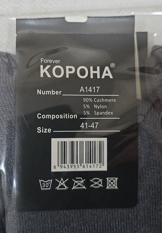 Шкарпетки "КОРОНА" А-1417-1 кашемір з ослабленою гумкою (без резинки) чоловічі, р. 41-47 асорті -(Б/р -однотонні) -уп. 10 шт