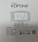 Колготки "Корона" KW-1001-2 /48-54 кашемірові з формою п'яти, позаду 2 шви 