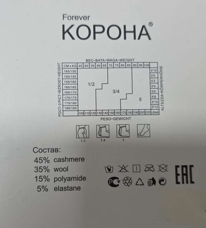 Колготки "Корона" KW-1001-2 /48-54 кашемірові з формою п'яти, позаду 2 шви 