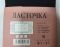 Колготки "Ластівка" А-18-1-(42-48-Чорні) кашемірові з формою п'яти, позаду 1 шов