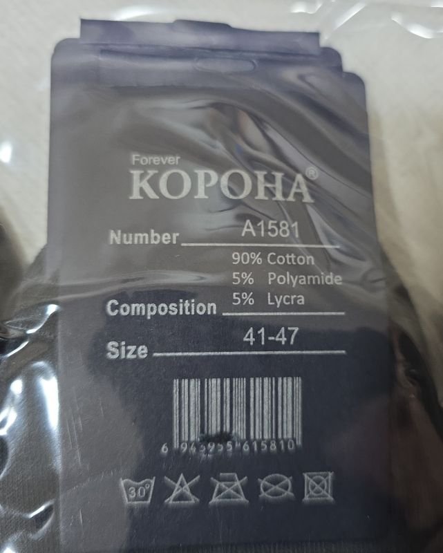 Шкарпетки "Корона" AY-1581-2 стрейч /cotton чоловічі, р. 41-47 -(асорті -класика /однотонні) -уп. 10 шт.