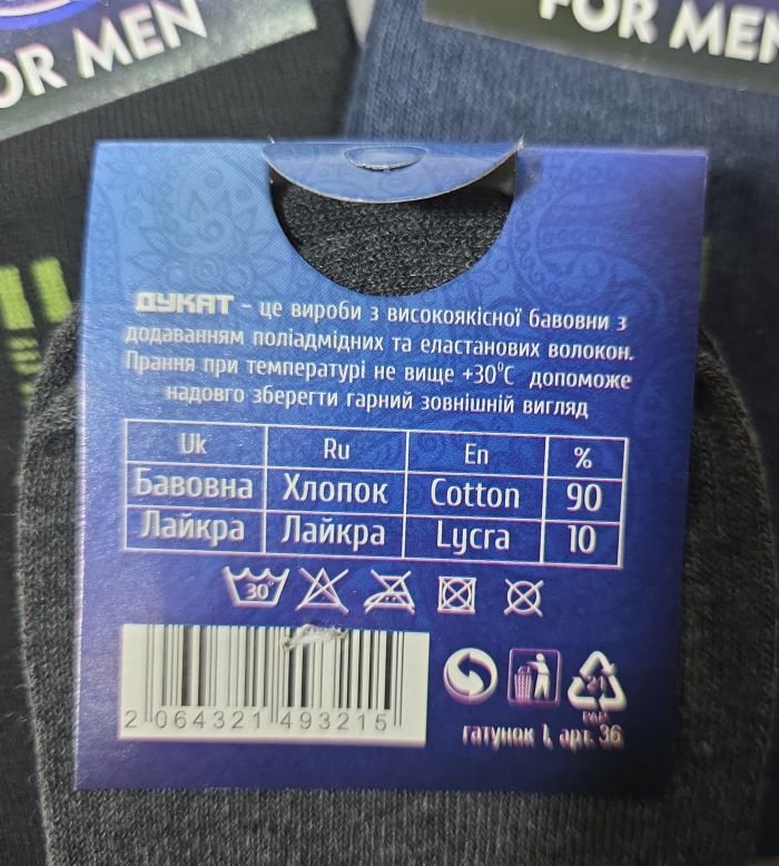 Шкарпетки "Дукат-FOR MEN" С419-1 стрейч "класика" чоловічі -(синя етикетка) р. 41-45 -(асорті -однотонні +збоку вишивка -стрейч)- уп. 12 шт