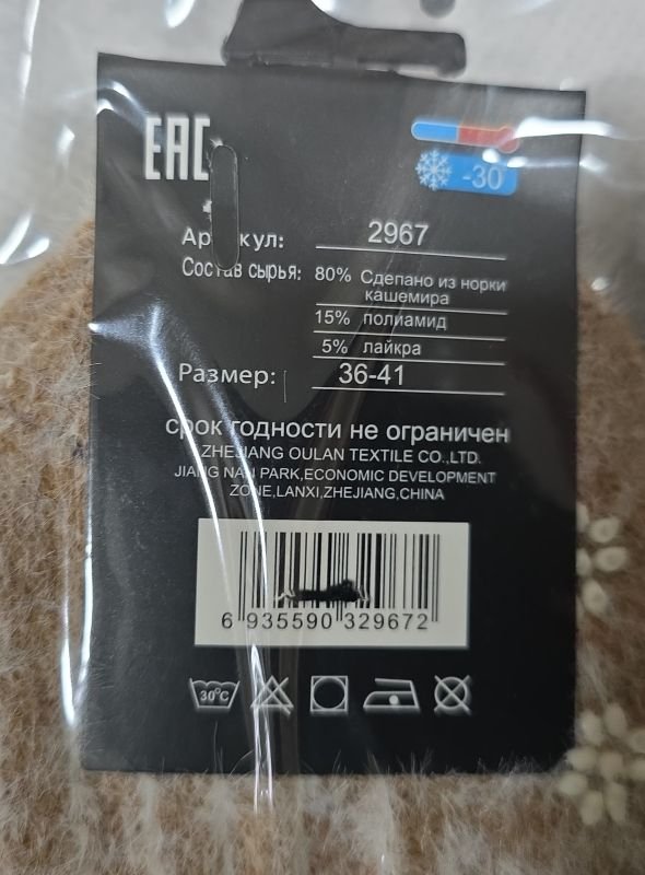 Шкарпетки "KATAYA" 2967-1 термо норка кашемір з гальмами на стопі жіночі, р. 36-41 -асорті -(Короткі /меланжевий мікс у рубчик +з гальмами на підошві) -уп. 10 шт