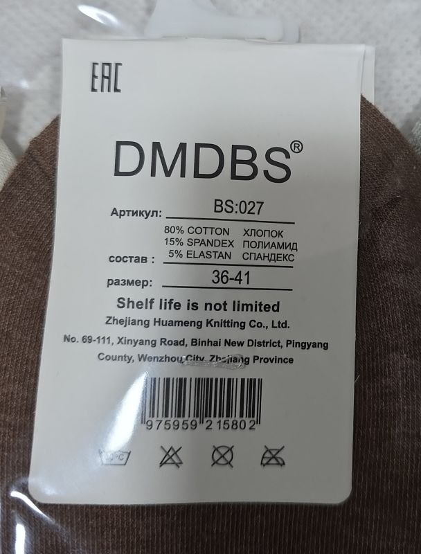 Шкарпетки "DMDBS" ВS-027 стрейч /cotton жіночі, р. 36-41 -асорті -(Укорочені /однотонні з гумкою в рубчик) - уп. 10 шт