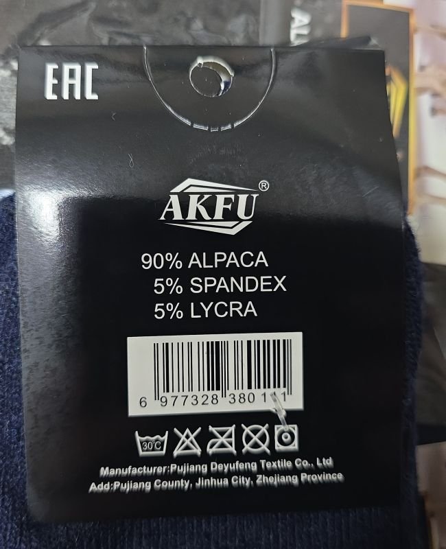 Шкарпетки "Akfu" А-7110-1 альпака чоловічі, р. 41-47 -асорті -(Однотонні +збоку вишивка з ромбів) -уп. 12 шт