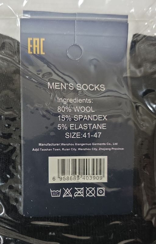 Шкарпетки "MYBKO" А-7116-1 вовняні чоловічі, р. 41-46 -(чорні /однотонні) -уп. 10 шт