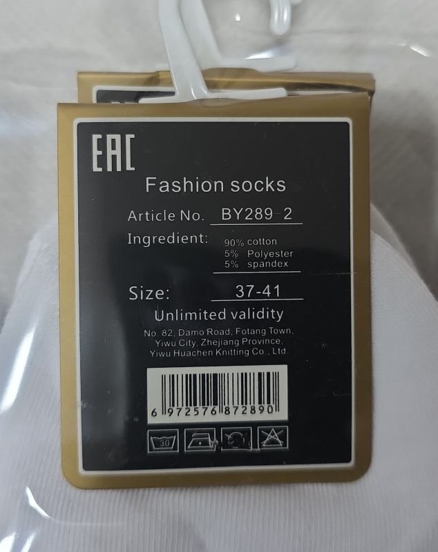 Шкарпетки "Корона" ВY-289-2 стрейч/cotton жіночі, р. 37-41 -(Білі /середні +з широкою гумкою в рубчик) -уп. 10 шт