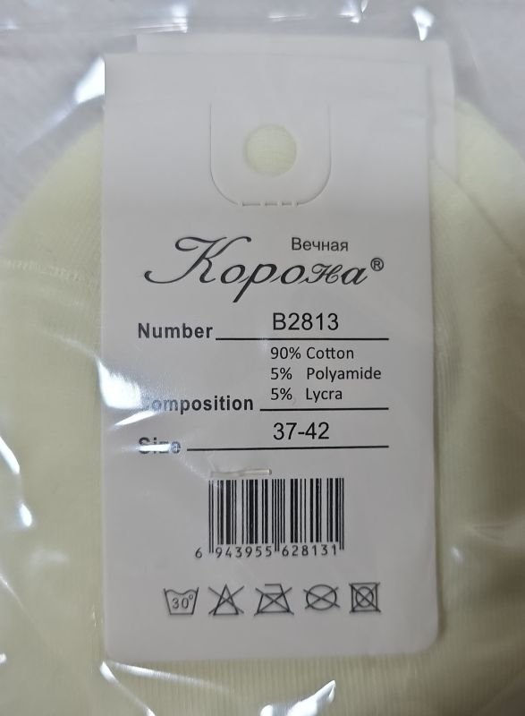 Шкарпетки "Корона" ВY-2813-1 стрейч/cotton жіночі, р. 37-42 -асорті -(Укорочені /однотонні -кавовий мікс + середня гумка в рубчик) -уп. 10 шт