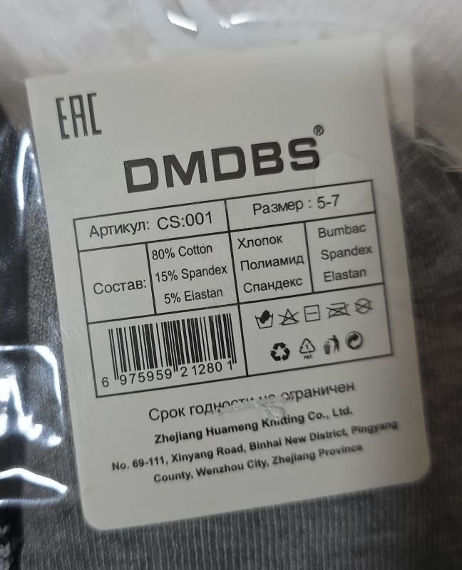 Шкарпетки "DMDBS" СS:001стрейч /cotton дитячі р. 5-7 років -асорті -(Хлопчик/ однотонні -класика -/cs-001) -уп. 10 шт